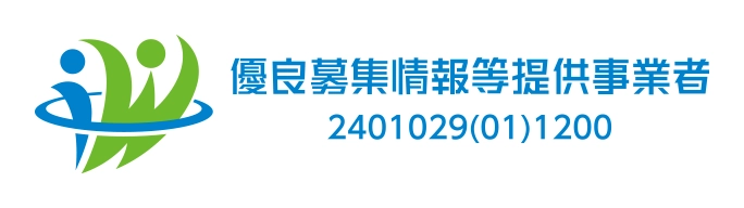 優良募集情報等提供事業者 2401029(01)1200